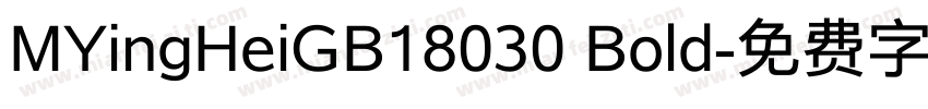 MYingHeiGB18030 Bold字体转换
